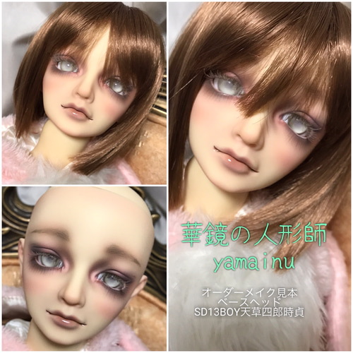 有料メイクオーダー】キャスト製ドールのオリジナルフェイシャルメイク 