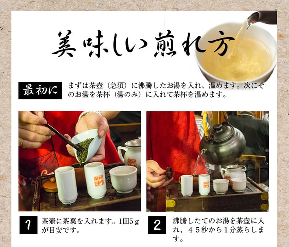 台湾茶 茶器 茶葉 本格おすすめ入門セット（登頂烏龍茶、ジャスミン茶、蜜香紅茶、東方美人茶、文山包種茶）中国茶 9枚目の画像