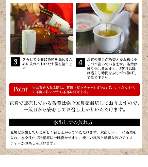 台湾茶 茶器 茶葉 本格おすすめ入門セット（登頂烏龍茶、ジャスミン茶、蜜香紅茶、東方美人茶、文山包種茶）中国茶 10枚目の画像