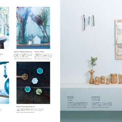 「好きなものに囲まれた暮らし Creema Handmade Style Book」Creemaオリジナルステッカー付き 4枚目の画像