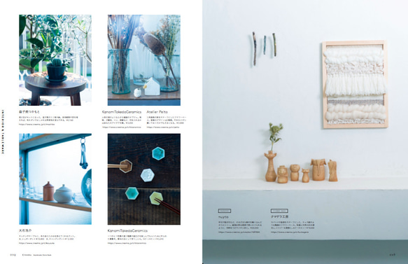 「好きなものに囲まれた暮らし Creema Handmade Style Book」Creemaオリジナルステッカー付き 4枚目の画像