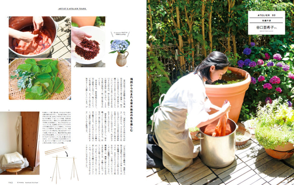 「好きなものに囲まれた暮らし Creema Handmade Style Book」Creemaオリジナルステッカー付き 5枚目の画像