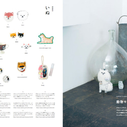 「好きなものに囲まれた暮らし Creema Handmade Style Book」Creemaオリジナルステッカー付き 6枚目の画像