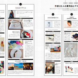 「好きなものに囲まれた暮らし Creema Handmade Style Book」Creemaオリジナルステッカー付き 7枚目の画像