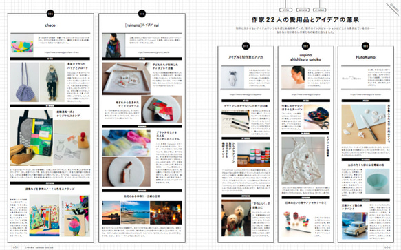 「好きなものに囲まれた暮らし Creema Handmade Style Book」Creemaオリジナルステッカー付き 7枚目の画像