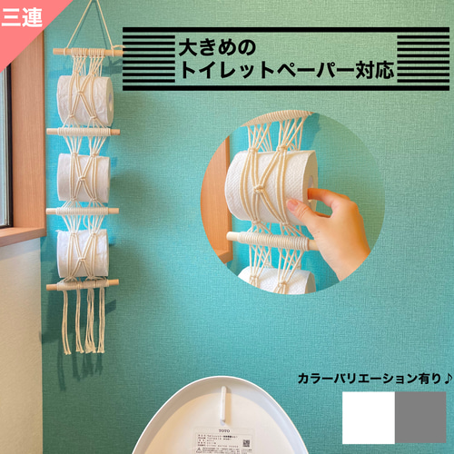 送料無料】吊り下げ三連トイレットペーパーホルダー フリーボックス