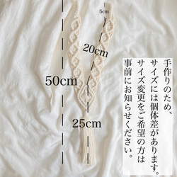 【送料無料】マクラメ編みダイヤカーテンタッセル 6枚目の画像
