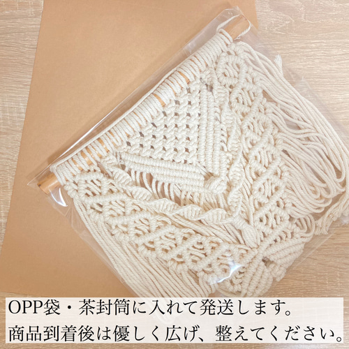 送料無料】マクラメタペストリー No.04 タペストリー・壁掛け