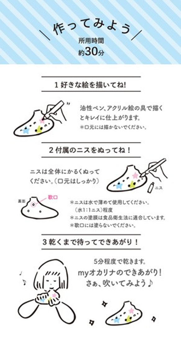 My楽器をつくる工作キット（オカリナ12音階 ）小学生のプレゼントに楽器体験キット ※図柄で吹ける楽譜集付き 11枚目の画像