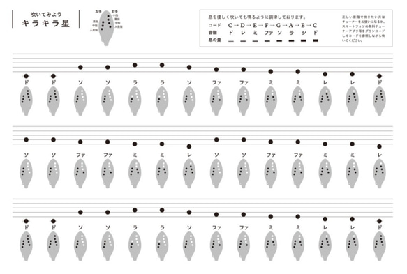 名入れ（特別な贈り物♡）セラリーナKids 楽器プレゼント♪（color：Normal-ホワイト）※図柄で吹ける楽譜集付 14枚目の画像