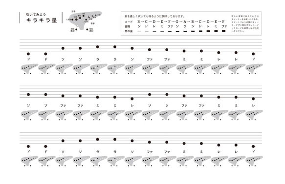 名入れ（特別な贈り物に♡）オカリナ12音階♪（color：Normal-ホワイト）※図柄で吹ける楽譜集付き 8枚目の画像