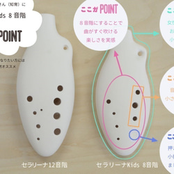 セラリーナKids 親子で遊べる知育教育の楽器♪ （color：Marble）小学校低学年向け ※図柄で吹ける楽譜集付き 7枚目の画像