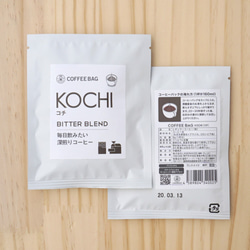★送料無料★コーヒーバッグ丨KOCHI コチ お試し5袋パック 1枚目の画像