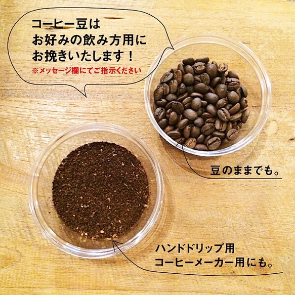 ★選べるコーヒー豆 ギフトセット★ 3枚目の画像
