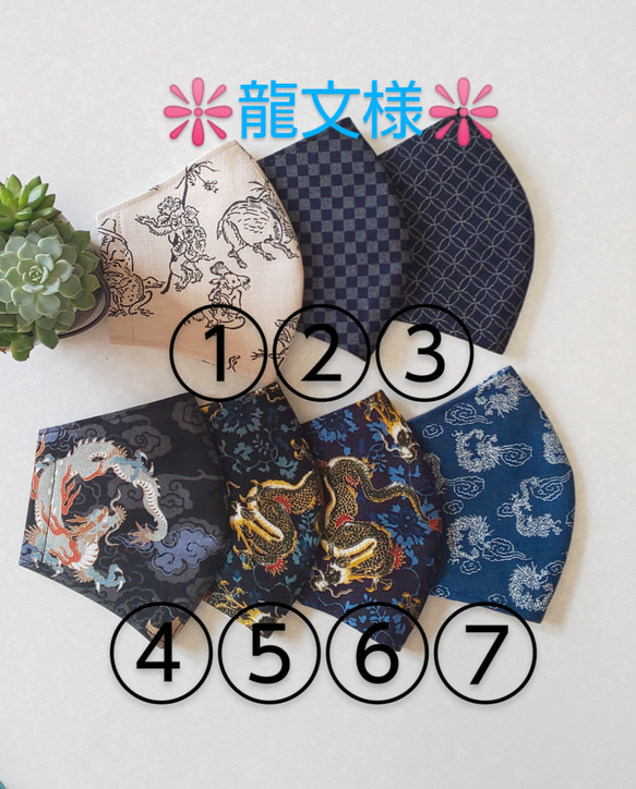 マスク選べる2枚組❗️  和柄❗️  猫柄、唐草模様、迷彩シリーズ❗️    1300円 3枚目の画像