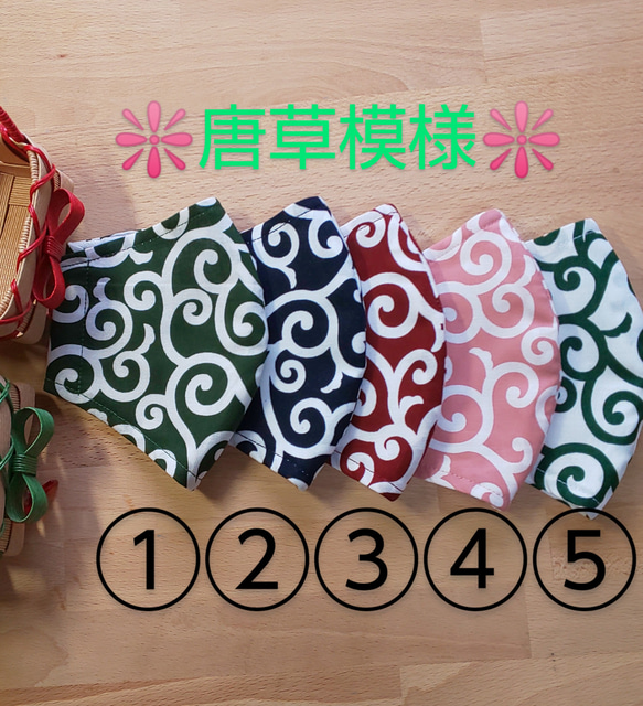 マスク選べる2枚組❗️  和柄❗️  猫柄、唐草模様、迷彩シリーズ❗️    1300円 6枚目の画像