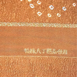 正絹絞り着物地　手のひらサイズ　俵型がま口　 7枚目の画像