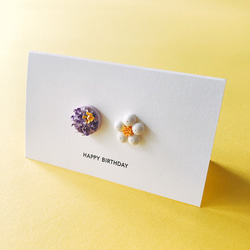 メッセージカード / 和菓子　紫芋【HAPPY BIRTHDAY】紙で出来てる立体カード 1枚目の画像