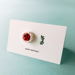 メッセージカード / ショートケーキ【HAPPY BIRTHDAY】紙で出来てる立体カード 1枚目の画像