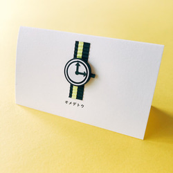 メッセージカード / 時計【アリガトウ】紙で出来てる立体カード『ミニチュア2021』 1枚目の画像
