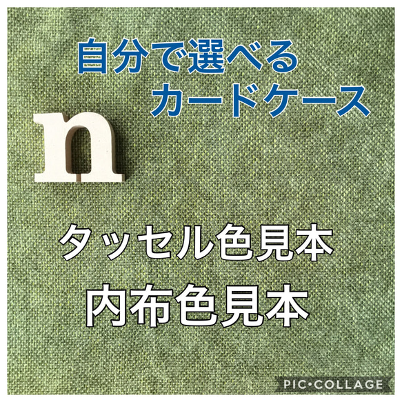 自分で選べるカードケース★カスタマイズ★通帳★母子手帳★お薬手帳 1枚目の画像