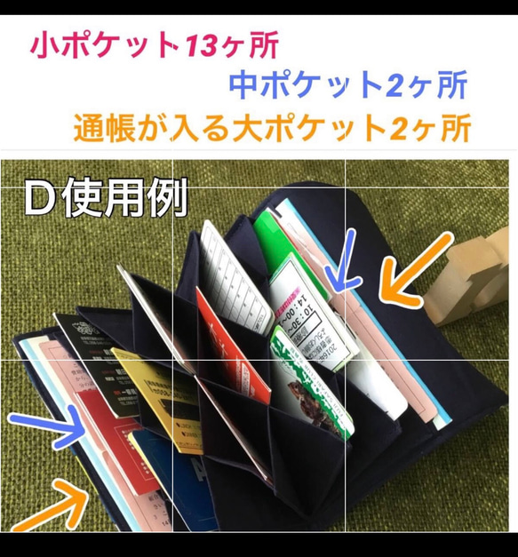 自分で選べるカードケース★母子手帳ケース★お薬手帳★通帳★カスタマイズ 8枚目の画像