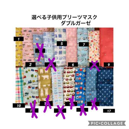 選べる1〜23 子供用プリーツマスク ダブルガーゼ 蛇腹 立体 男の子 