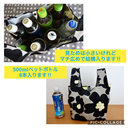 【再販…】マチ20cmレジ袋型エコバッグ★サブバッグ★パン屋さん★北欧柄★花柄★コンビニ 3枚目の画像