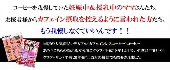 デカフェ・メキシコ(200g) オーガニックJAS認証(有機栽培)コーヒー豆を使用 - ロースト指定可能 3枚目の画像