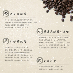 デカフェ・メキシコ(200g) オーガニックJAS認証(有機栽培)コーヒー豆を使用 - ロースト指定可能 10枚目の画像