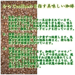 コーヒー豆　グアテマラＳＨＢアゾテア農園 中深煎り 200ｇ　自家焙煎珈琲 7枚目の画像