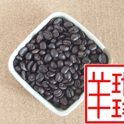 コーヒー豆　グアテマラＳＨＢアゾテア農園 中深煎り 300ｇ　自家焙煎珈琲 1枚目の画像