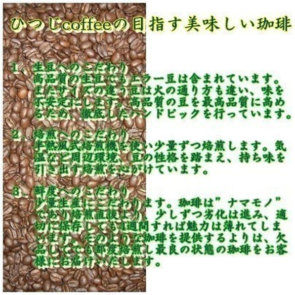 コーヒー豆　グアテマラＳＨＢアゾテア農園 中深煎り 300ｇ　自家焙煎珈琲 7枚目の画像