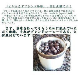 コーヒー豆　グァテマラＳＨＢアゾテア農園 中深煎り 400ｇ　自家焙煎珈琲 送料無料 8枚目の画像