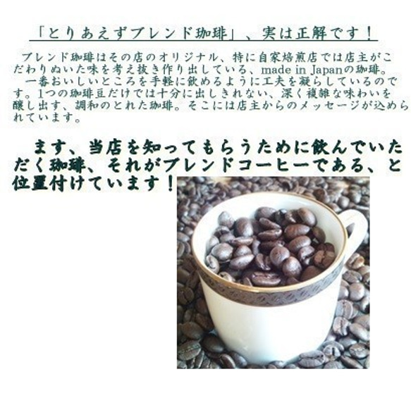 ホンジュラスSHGセレクトマウンテン200ｇ　自家焙煎コーヒー 送料無料 7枚目の画像