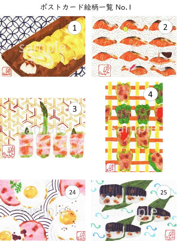 ポストカード【２.焼き鮭】４枚セット　※他の絵柄との組み合わせを自由にお選びいただくこともできます 3枚目の画像