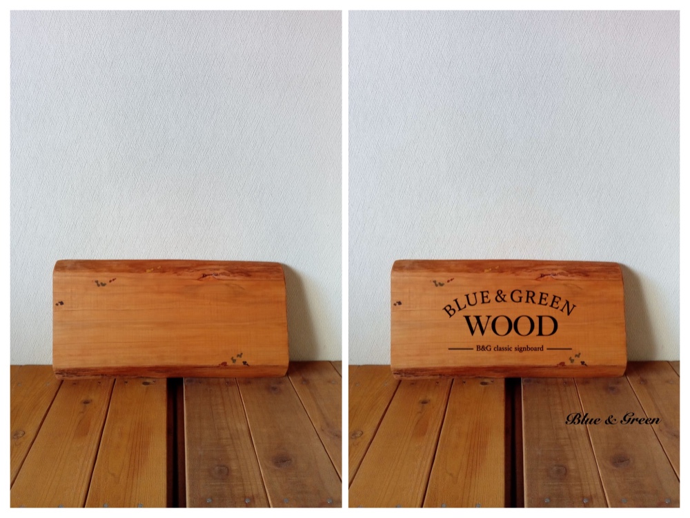 木製看板製作】 一枚板 檜材 / 自然塗装 20cm×38cm 表札・ネーム