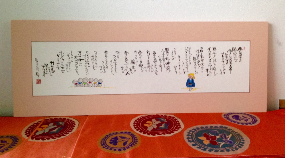 インテリア（壁かけ） 墨書。宮沢賢治「雨ニモマケズ」をカタカナで墨書。雲水と六地蔵を挿画。顔彩で彩色したもの。