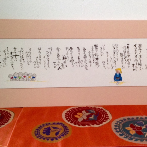 インテリア（壁かけ） 墨書。宮沢賢治「雨ニモマケズ」をカタカナで