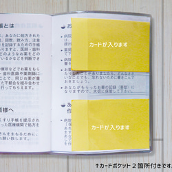 お薬手帳カバー　KATE　敬老の日バージョン 5枚目の画像