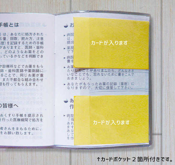 お薬手帳カバー　KATE　敬老の日バージョン 5枚目の画像
