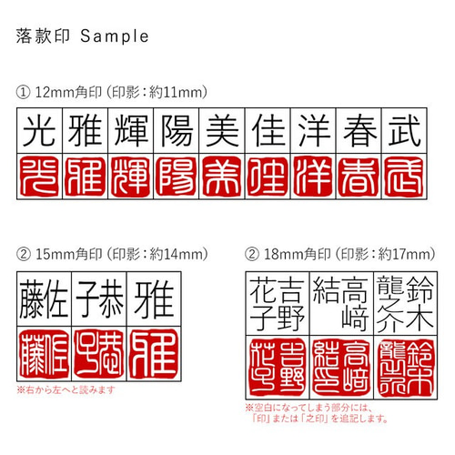 落款印はんこ【篆書体】印章・印鑑 はんこ・スタンプ ぽとすたんぷ