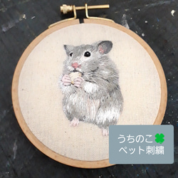 手刺繍　刺繍木枠飾り　あなたのペットさんを刺繍します！ 6枚目の画像