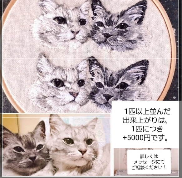 手刺繍【お顔刺繍】オーダーメイドキーリング・ブローチ　あなたの相棒を刺繍にします 6枚目の画像