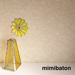 【新作】　mimibaton ステンドグラスのマーガレット（イエロー） 1枚目の画像
