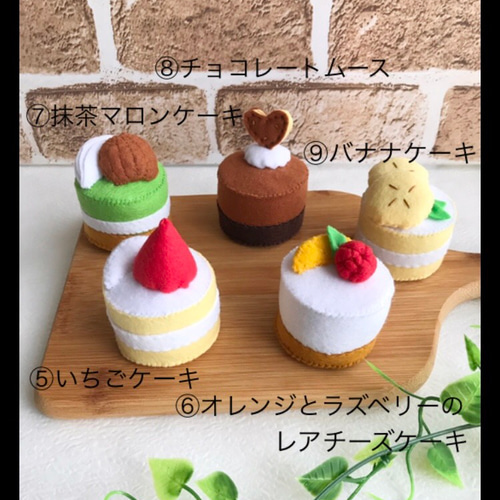 カフェケーキ 3個 フェルト ままごと おもちゃ・人形 小さなままごと