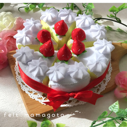 可愛いいちごのホールケーキ フェルト おままごと おもちゃ・人形