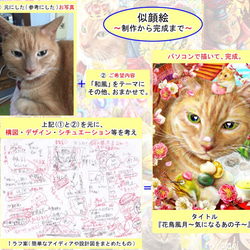 もしもの世界を描く「似顔絵/ペットの似顔絵」 1枚目の画像