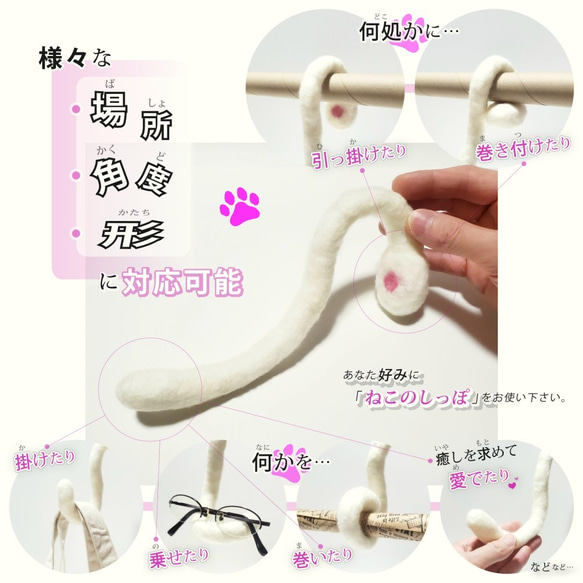 自由自在な「ねこのしっぽ」 2枚目の画像