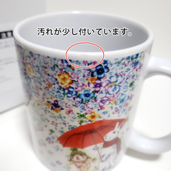 【訳あり】雨紫陽花のマグカップ 4枚目の画像